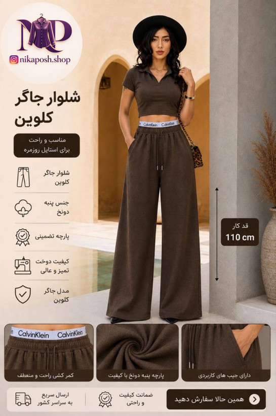 شلوار جاگر دوکاره چهار فصل ترندی
